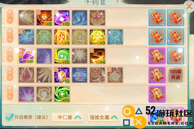 2024年大话西游女魔新手攻略（女魔主PVE刑天抽魔打造）