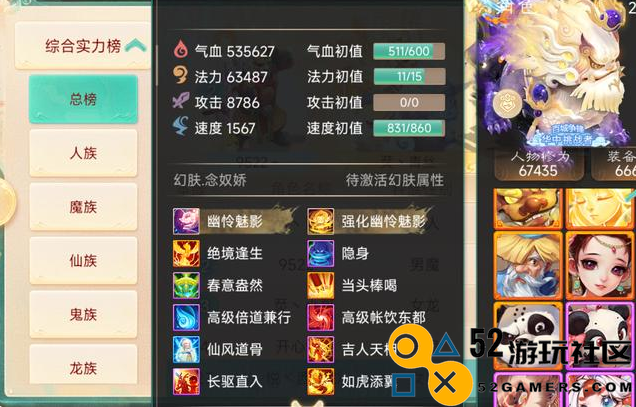 2024年大话西游女魔新手攻略（女魔主PVE刑天抽魔打造）
