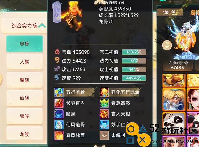 2024年大话西游女魔新手攻略（女魔主PVE刑天抽魔打造）