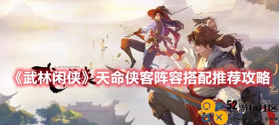 《以武林闲侠木系阵容搭配攻略》（探索阵容搭配，打造最强武林阵容）