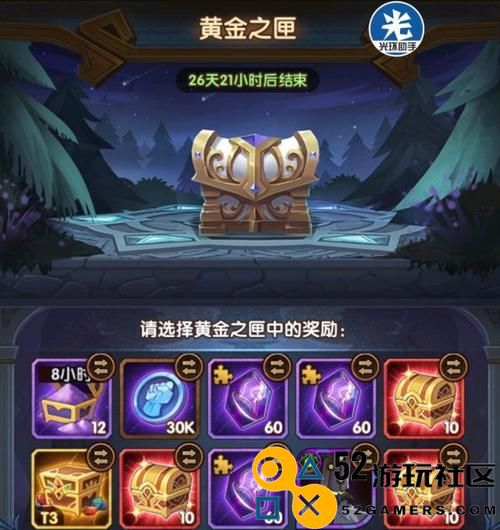 《剑与远征》五一劳动节礼包兑换码领取攻略（5月1日_5月3日期间在游戏中领取，海量福利轻松拿！）