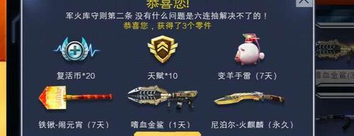穿越火线手游（终极攻略，让你轻松获得游戏中最强武器）