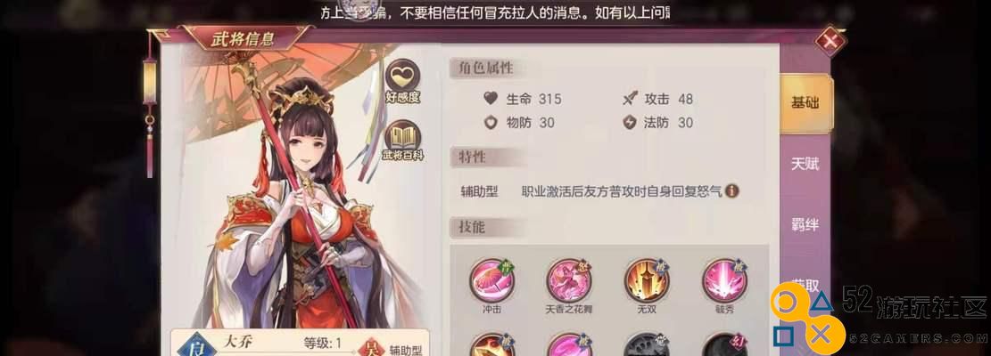 打造强力阵容，三国志幻想大陆蔡文姬阵容搭配指南（以游戏为主，提高游戏水平，）