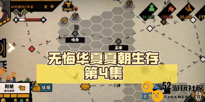 《无悔华夏》游戏崇国兵种详解（打造战无不胜的崇国兵种，攻占敌方阵地从此易如反掌）