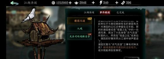 《影之刃3》移星换斗转职攻略大全