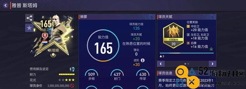 FIFA足球世界妖人推荐（最佳妖人哪个好？游戏玩家必看的攻略指南）