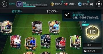 FIFA足球世界妖人推荐（最佳妖人哪个好？游戏玩家必看的攻略指南）