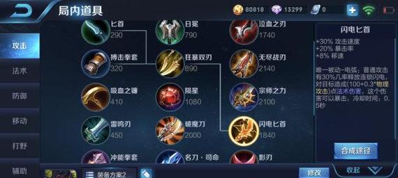 《王者荣耀》2021孙尚香铭文搭配攻略（如何让孙尚香无往不利？关注这些铭文！）