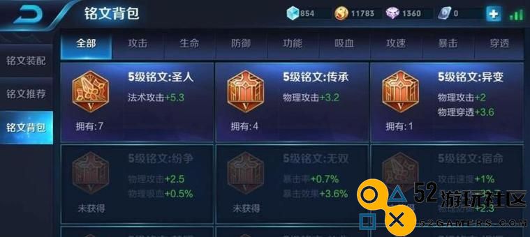 《王者荣耀》2021孙尚香铭文搭配攻略（如何让孙尚香无往不利？关注这些铭文！）