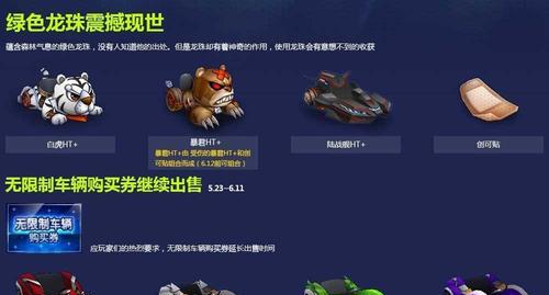 《跑跑卡丁车》游戏收集祝福活动玩法详解（收集祝福，赢取丰厚奖励，）