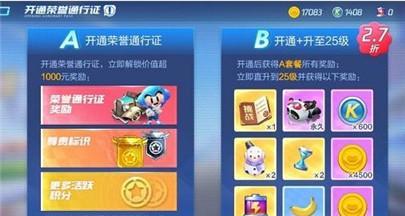 《跑跑卡丁车》游戏收集祝福活动玩法详解（收集祝福，赢取丰厚奖励，）