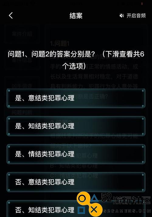 挑战推理极限，解锁办公室谋杀之谜！（犯罪大师游戏攻略及谋杀案答案一览）