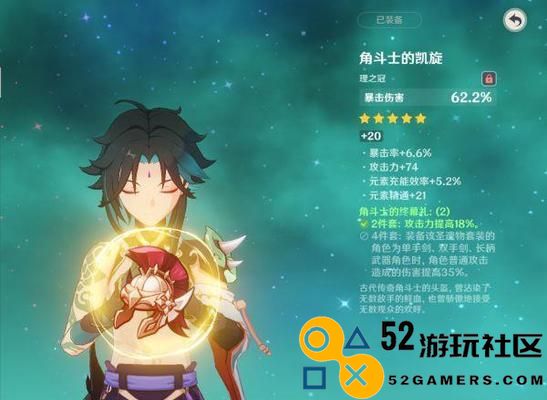 《原神》凯亚命之座效果大揭秘！（探究凯亚命之座的8大效果，助力战斗胜利）