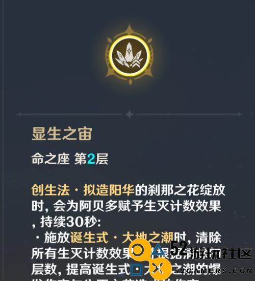 《原神》凯亚命之座效果大揭秘！（探究凯亚命之座的8大效果，助力战斗胜利）