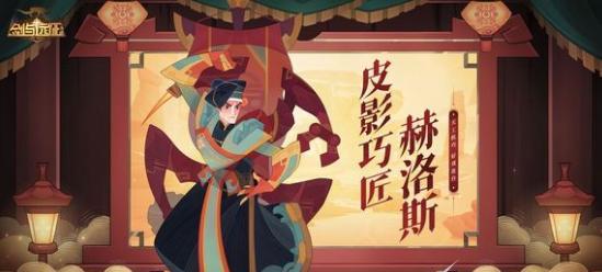 《剑与远征缔造之手》赫洛斯试炼阵容攻略（打造最强阵容，征服试炼之塔）