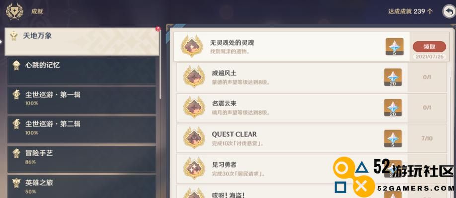 《原神早柚天赋突破材料一览》（探寻突破之路，打造最强早柚）