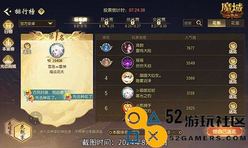 以下美女晋级！魔域口袋版花魁最新战报