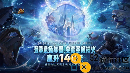 魔域启世新区预约开启 圣权神火、超强兔年兽等海量福利等您免费来领！