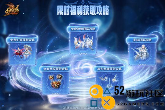 魔域启世新区预约开启 圣权神火、超强兔年兽等海量福利等您免费来领！