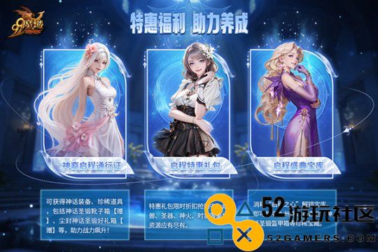 魔域启世新区预约开启 圣权神火、超强兔年兽等海量福利等您免费来领！