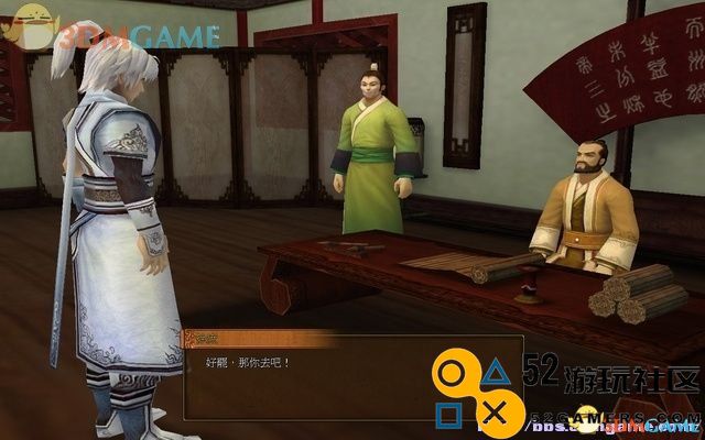 轩辕剑外传：云之遥 图文全攻略 道具支线剧情攻略