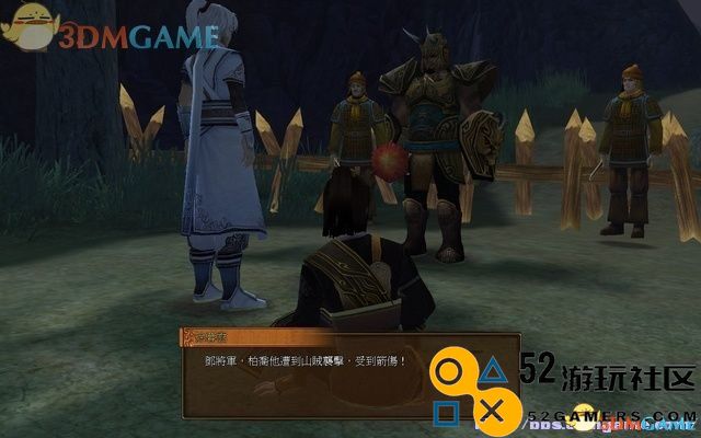 轩辕剑外传：云之遥 图文全攻略 道具支线剧情攻略