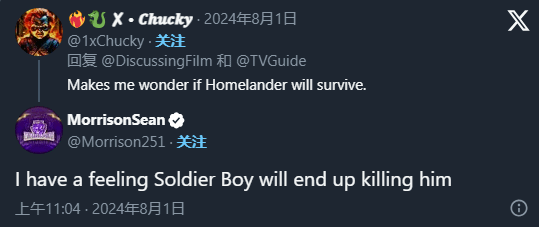 《黑袍》最终季将有重要死亡 粉丝热议祖国人谢幕方式