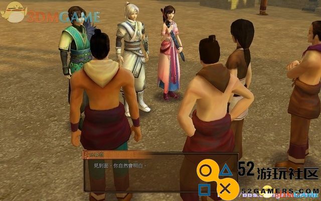 轩辕剑外传：云之遥 图文全攻略 道具支线剧情攻略