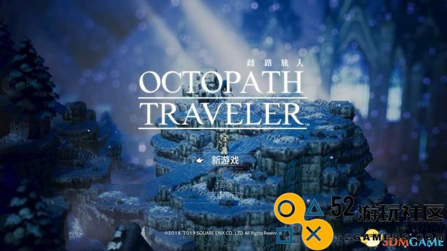 《歧路旅人/八方旅人》全人物剧情流程图文攻略 全支线任务全收集地图指引