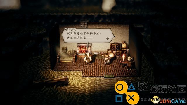 《歧路旅人/八方旅人》全人物剧情流程图文攻略 全支线任务全收集地图指引