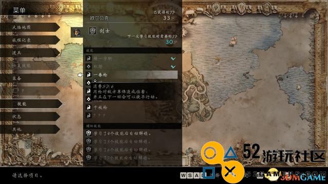 《歧路旅人/八方旅人》全人物剧情流程图文攻略 全支线任务全收集地图指引