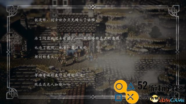 《歧路旅人/八方旅人》全人物剧情流程图文攻略 全支线任务全收集地图指引