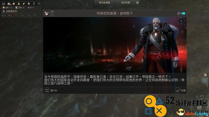无尽空间2 图文攻略 游戏教程及系统详解攻略