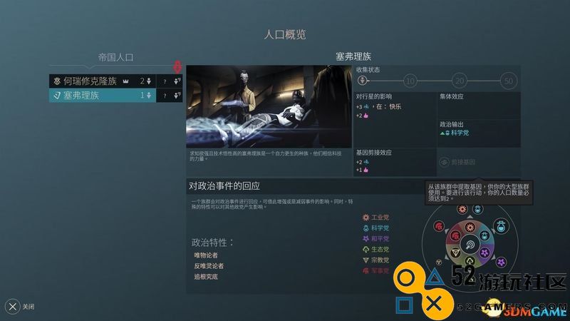 无尽空间2 图文攻略 游戏教程及系统详解攻略