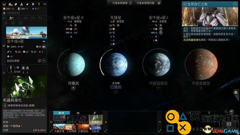 无尽空间2 图文攻略 游戏教程及系统详解攻略