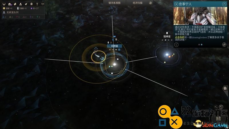 无尽空间2 图文攻略 游戏教程及系统详解攻略