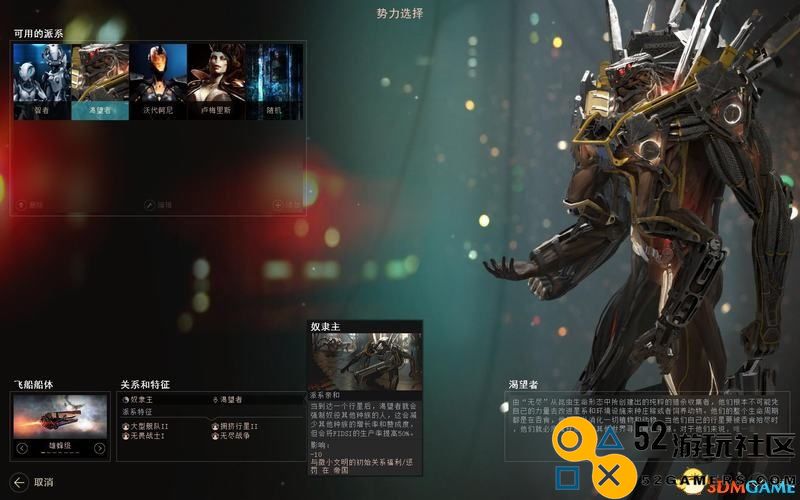 无尽空间2 图文攻略 游戏教程及系统详解攻略
