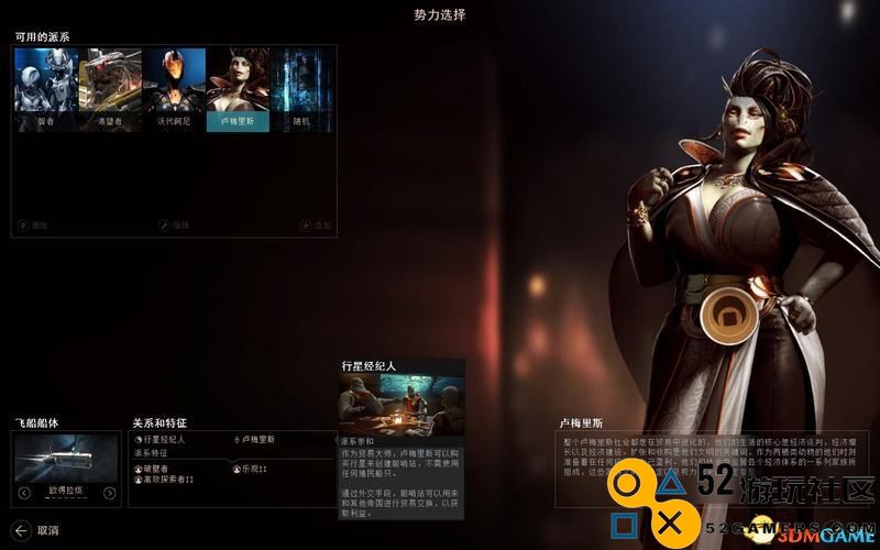 无尽空间2 图文攻略 游戏教程及系统详解攻略