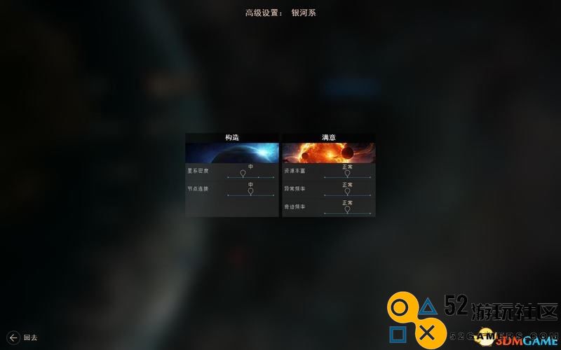 无尽空间2 图文攻略 游戏教程及系统详解攻略