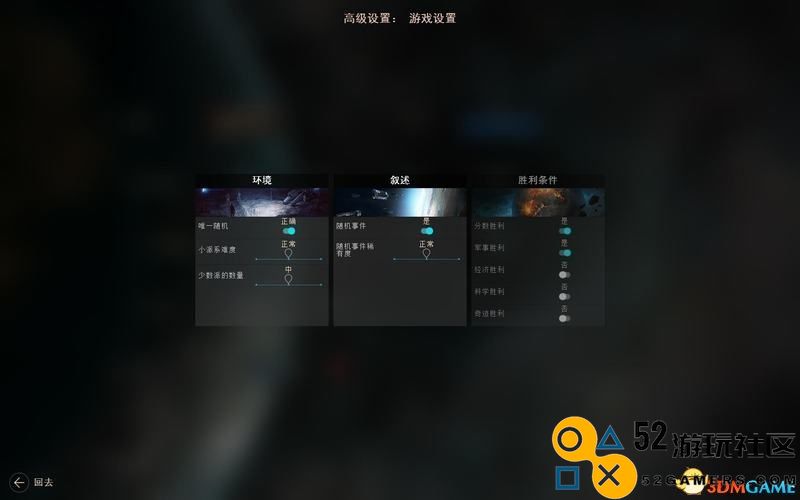 无尽空间2 图文攻略 游戏教程及系统详解攻略
