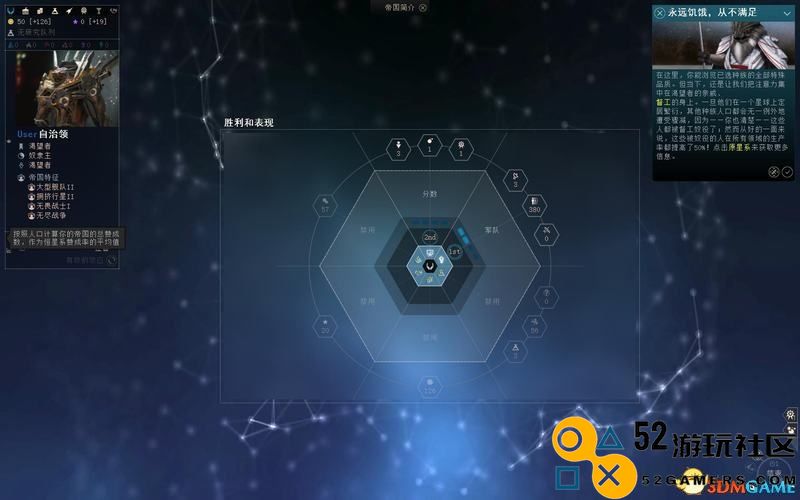 无尽空间2 图文攻略 游戏教程及系统详解攻略
