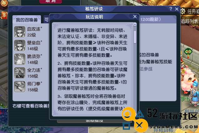《梦幻西游》玩家注意：四害兽诀价格看涨，快行动囤货！