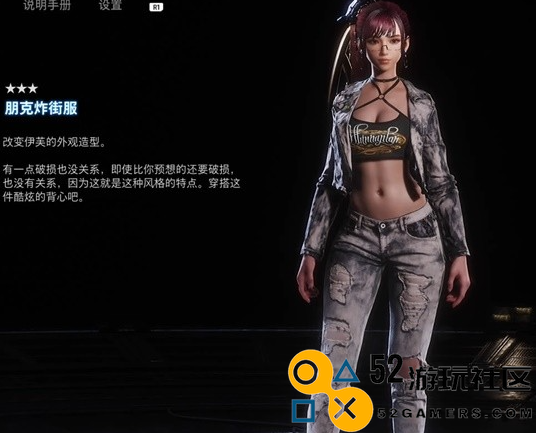 《剑星》朋克炸街服怎么获得