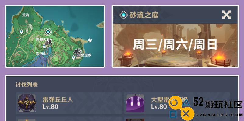《原神》2.0跨越雷鸣的大地成就攻略（解锁新世界的奖励，探索迷藏之地）