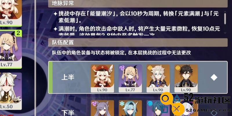 原神28层深渊如何搭配队伍打可莉（推荐最佳阵容，攻略技巧大揭秘）