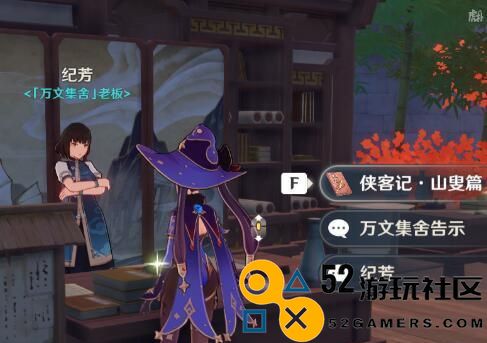 原神神霄折戟录全套获取攻略（通过探索、完成任务和活动获得神霄折戟录套装）