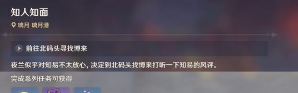 原神秀夫任务流程攻略（跟踪秀夫完成任务的详细步骤）