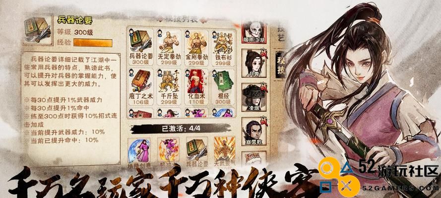 江湖属性关系详解——探秘外功、内功、轻功的奥秘（游戏玩家必看，一文读懂属性加点技巧）
