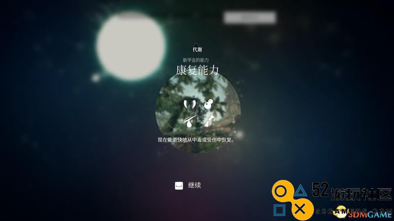 《先祖：人类奥德赛》 图文攻略 生存上手指南进化发展详解