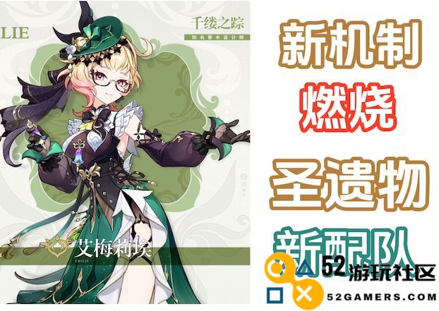 《原神》艾梅莉埃攻略：如何成为生草专家和老灯掌控者？